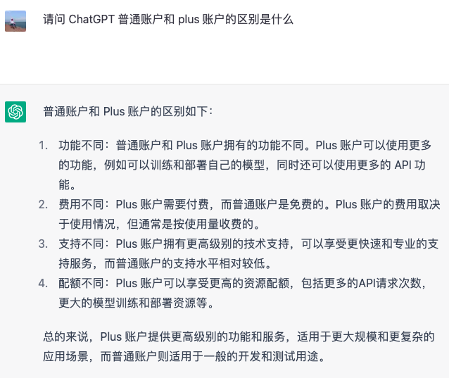 图片[2]-ChatGPT Plus一条龙服务包 - AI资源导航站-AI资源导航站