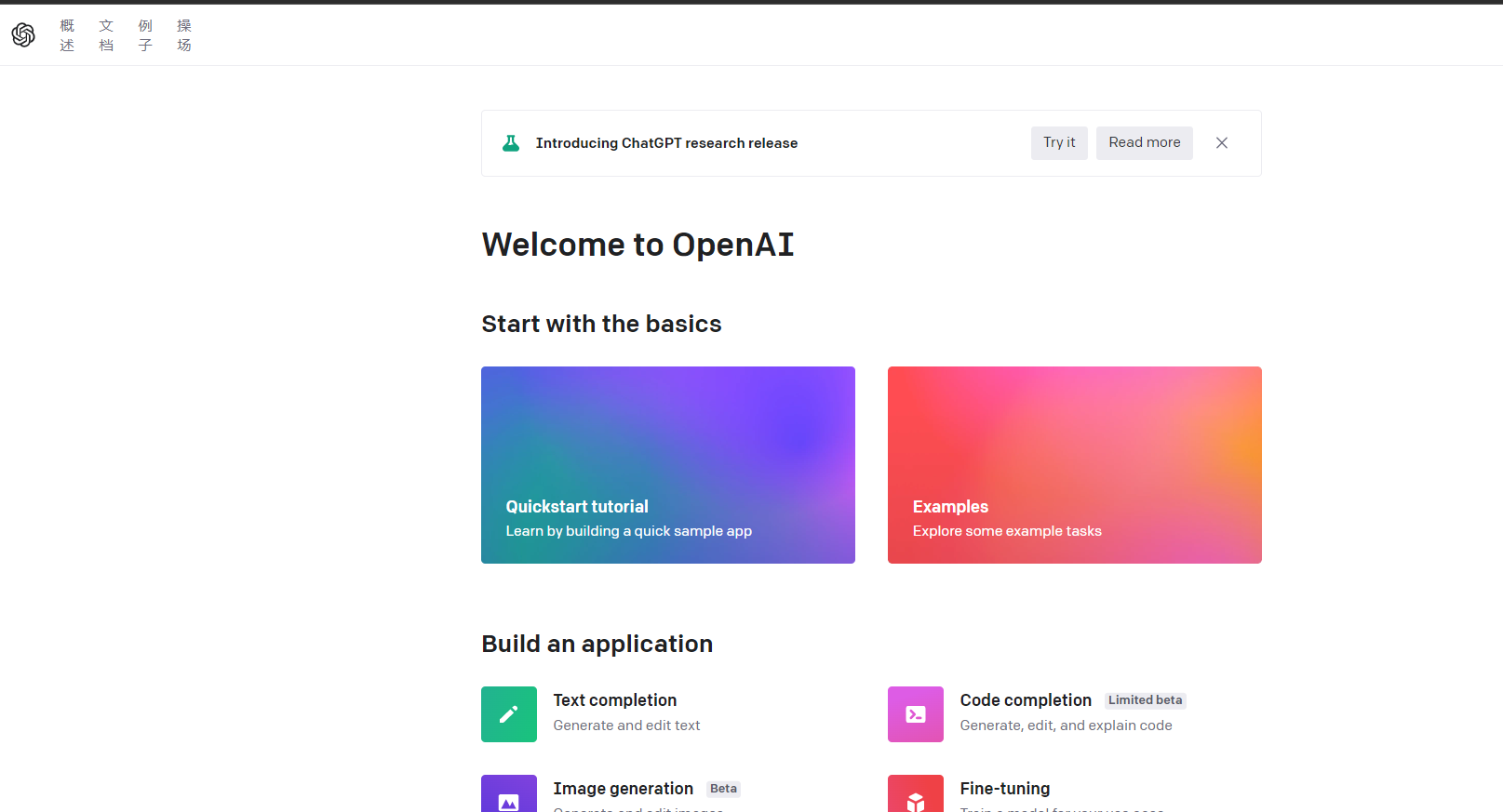 OpenAI‘s services are not available in your country 完美解决方案