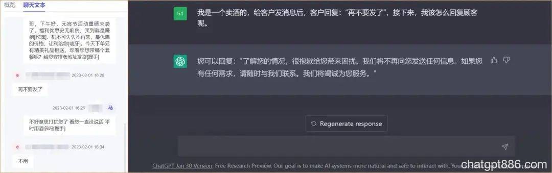 私域都在想着用好ChatGPT-AI资源导航站