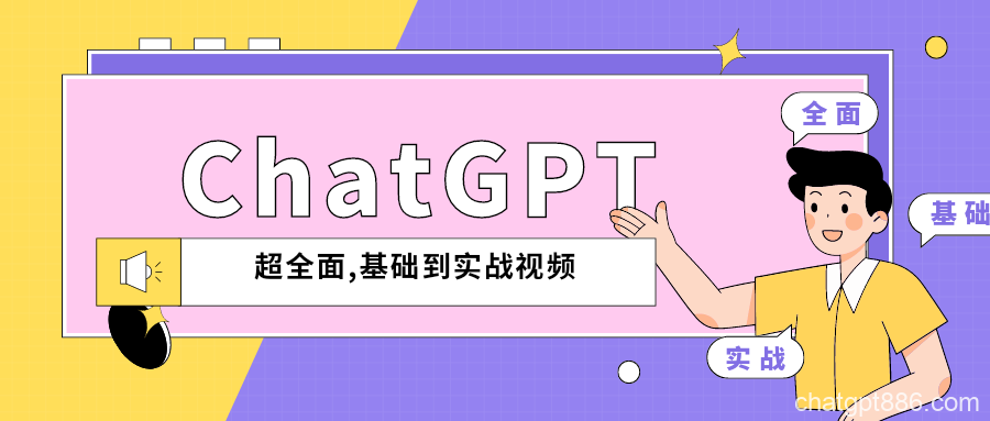 N个chatgpt赚钱机会，chatgpt赚钱指南看这就够了！