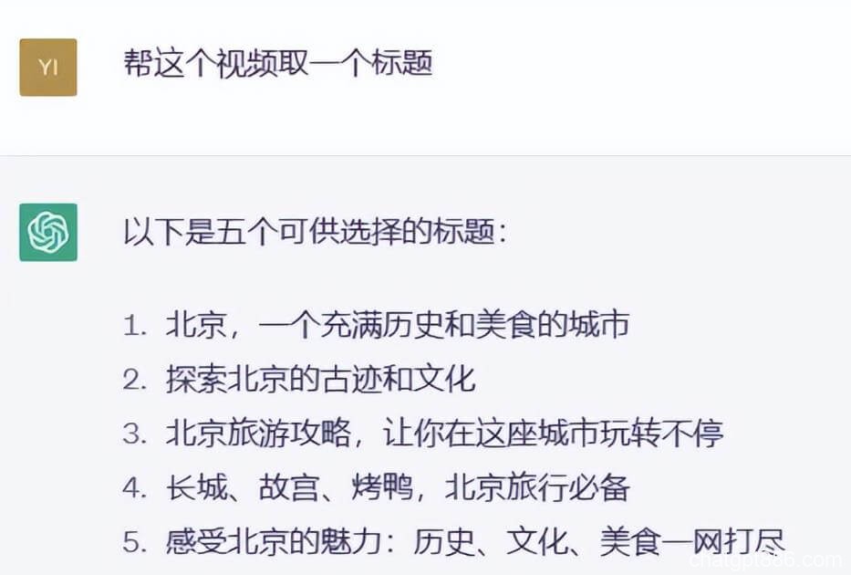 ChatGpt副业玩法拆解，普通人如何布局风口变现，思路分享给你