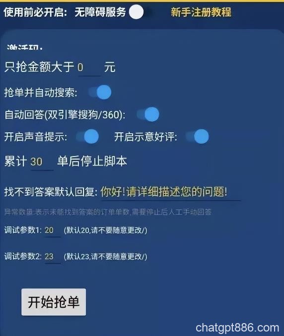 百度答题项目，借助chatgpt自动化躺赚，一个月一个号躺赚3000块