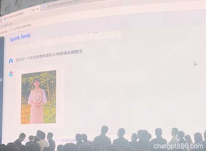科大讯飞发布星火认知大模型,刘庆峰:其在中文长文本生成领域已超过ChatGPT