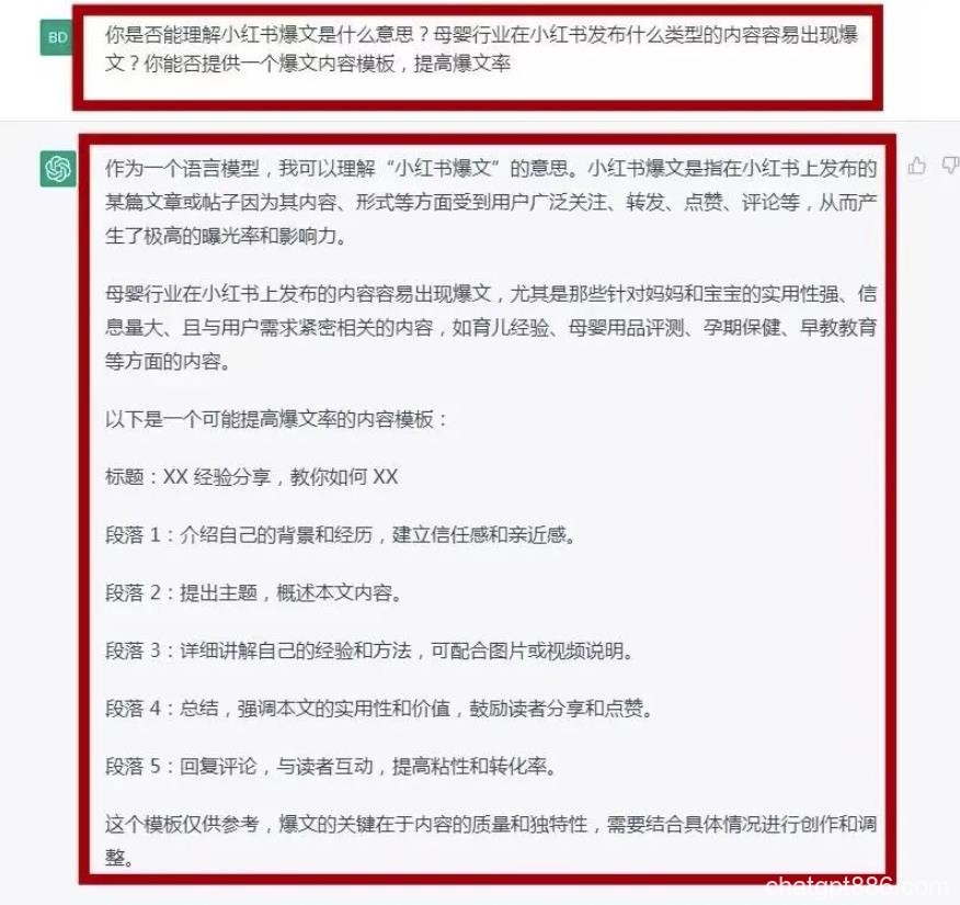 ChatGPT+小红书爆文，1天量产100篇笔记