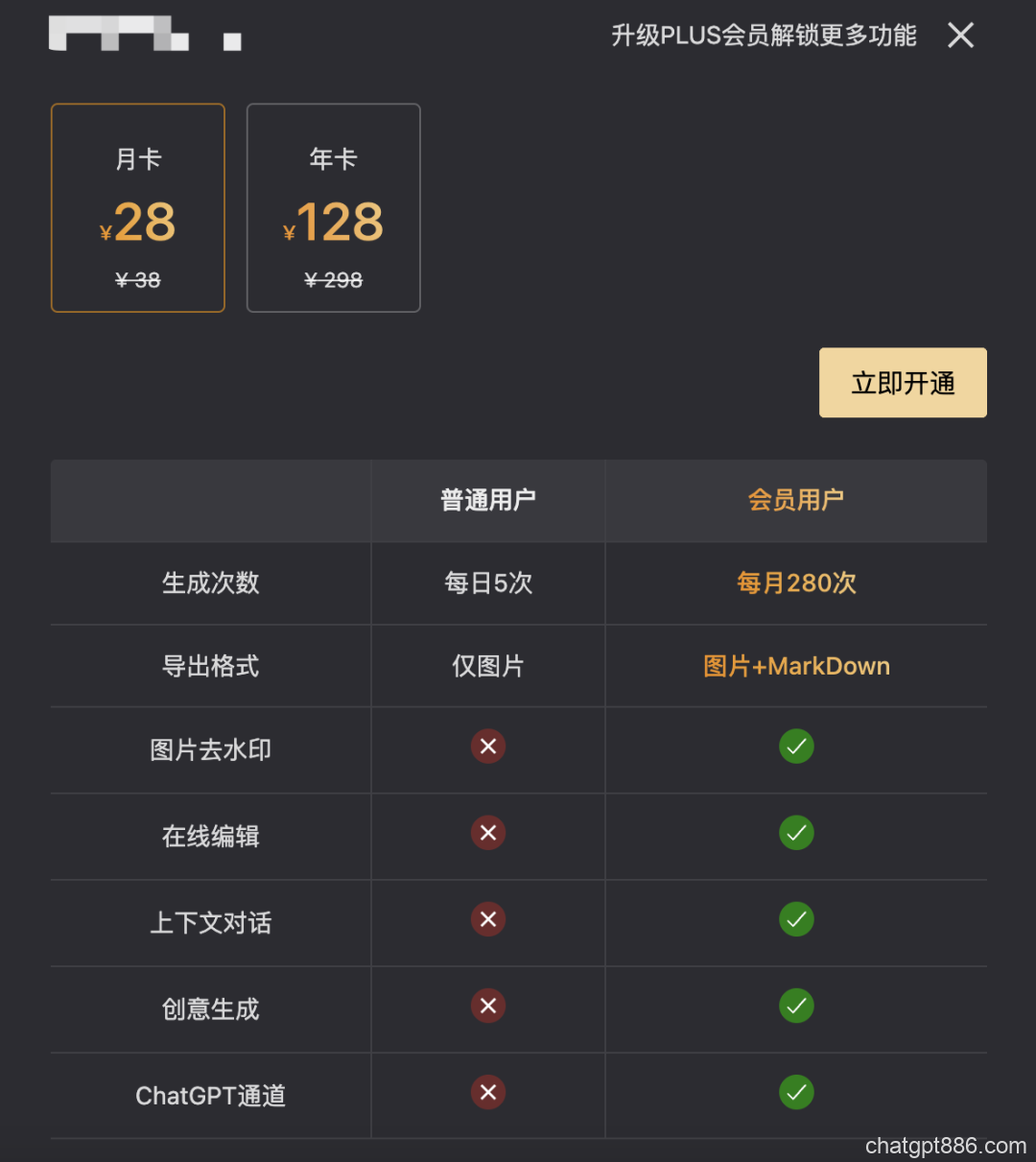 最全ChatGPT创业方向！谁是下个字节跳动？