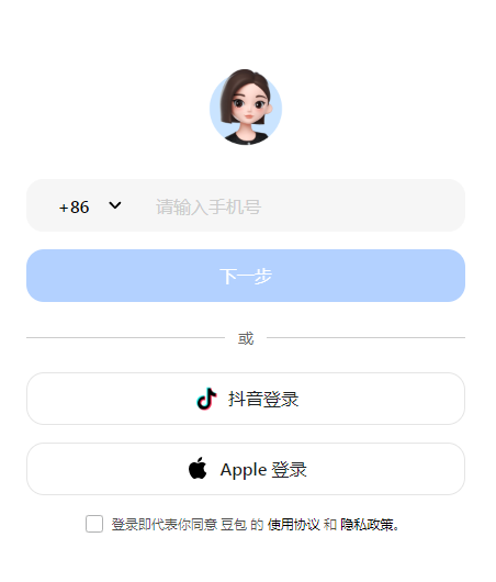 字节版ChatGPT悄悄上线，抖音账号可以直接登录！