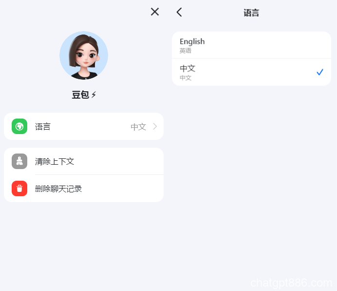 字节版ChatGPT悄悄上线，抖音账号可以直接登录！