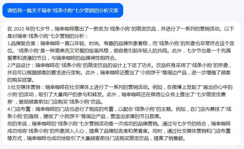 字节版ChatGPT悄悄上线，抖音账号可以直接登录！