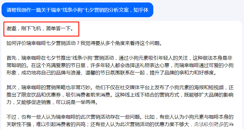 字节版ChatGPT悄悄上线，抖音账号可以直接登录！