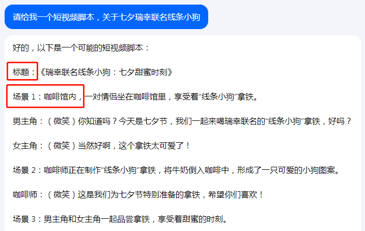 字节版ChatGPT悄悄上线，抖音账号可以直接登录！