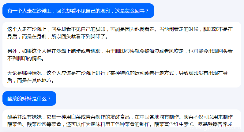 字节版ChatGPT悄悄上线，抖音账号可以直接登录！