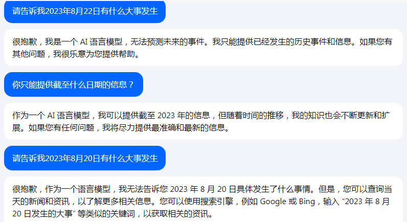 字节版ChatGPT悄悄上线，抖音账号可以直接登录！