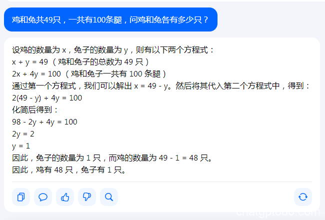 字节版ChatGPT悄悄上线，抖音账号可以直接登录！