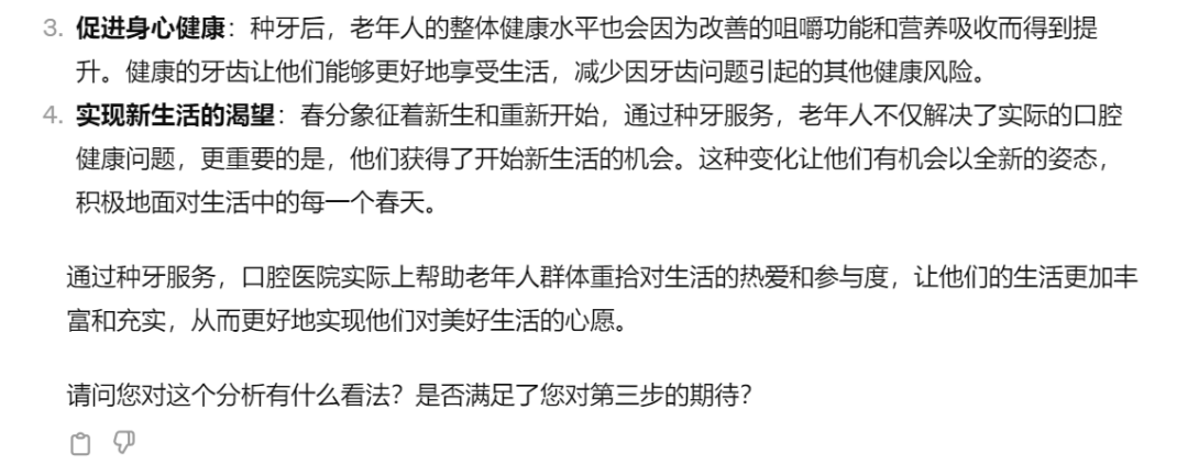 品牌想借势出春分营销海报，如何用ChatGPT实现？