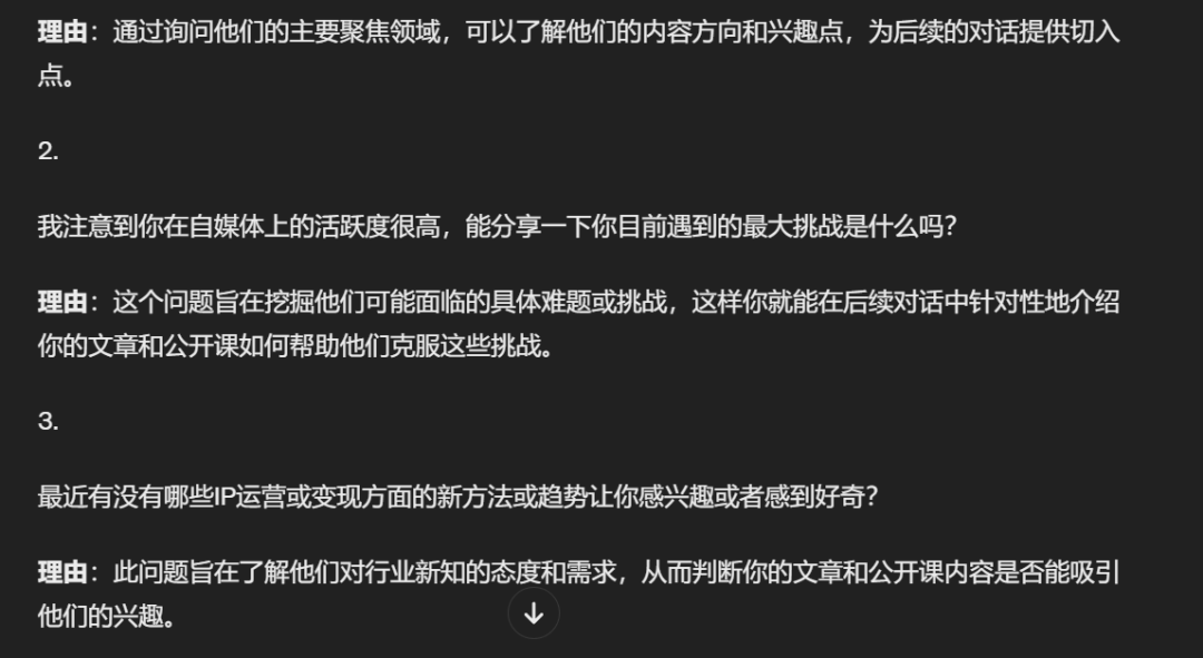 我用ChatGPT训练了一个SPIN销售高手，话术太棒了