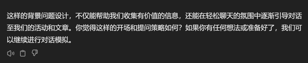 我用ChatGPT训练了一个SPIN销售高手，话术太棒了