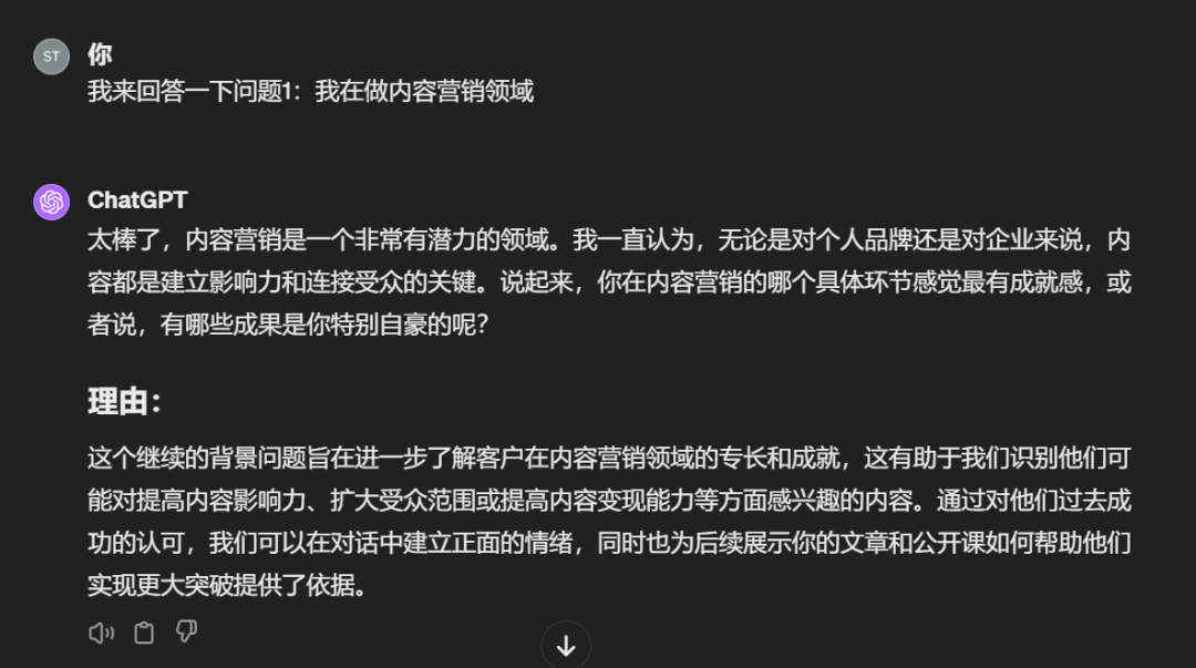 我用ChatGPT训练了一个SPIN销售高手，话术太棒了