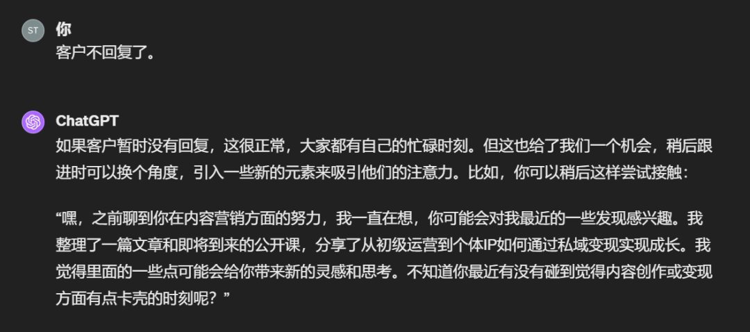 我用ChatGPT训练了一个SPIN销售高手，话术太棒了