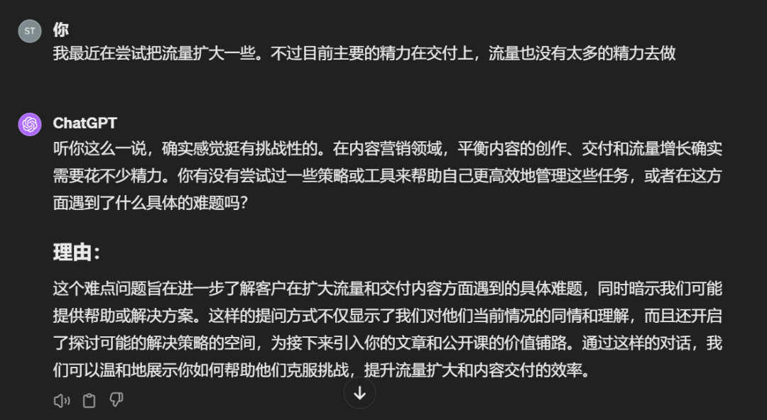 我用ChatGPT训练了一个SPIN销售高手，话术太棒了