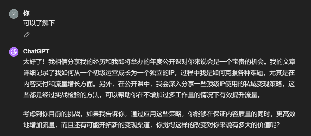 我用ChatGPT训练了一个SPIN销售高手，话术太棒了