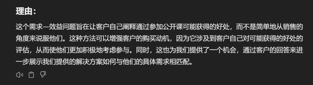 我用ChatGPT训练了一个SPIN销售高手，话术太棒了