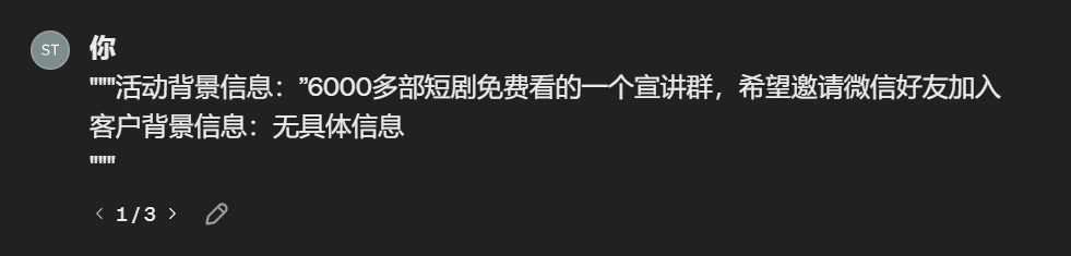 我用ChatGPT训练了一个SPIN销售高手，话术太棒了