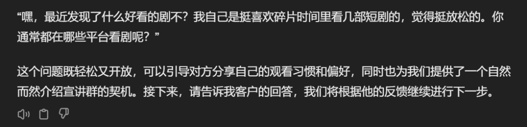 我用ChatGPT训练了一个SPIN销售高手，话术太棒了