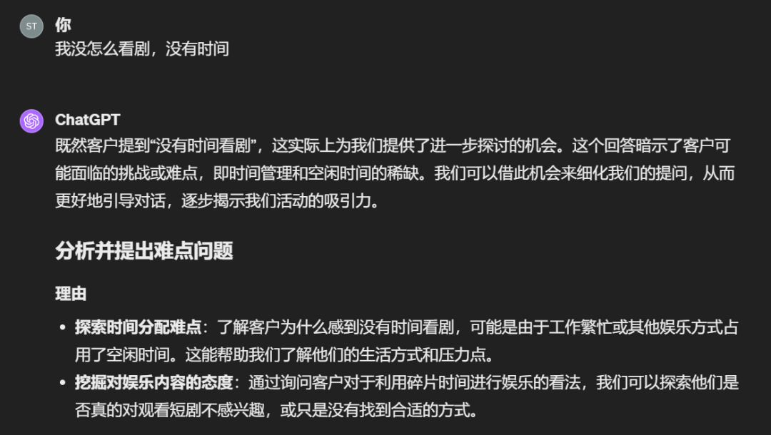 我用ChatGPT训练了一个SPIN销售高手，话术太棒了