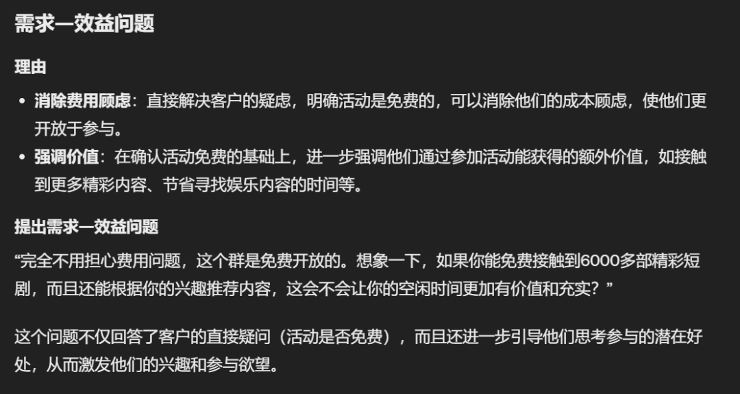 我用ChatGPT训练了一个SPIN销售高手，话术太棒了