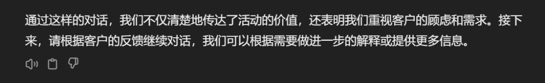 我用ChatGPT训练了一个SPIN销售高手，话术太棒了