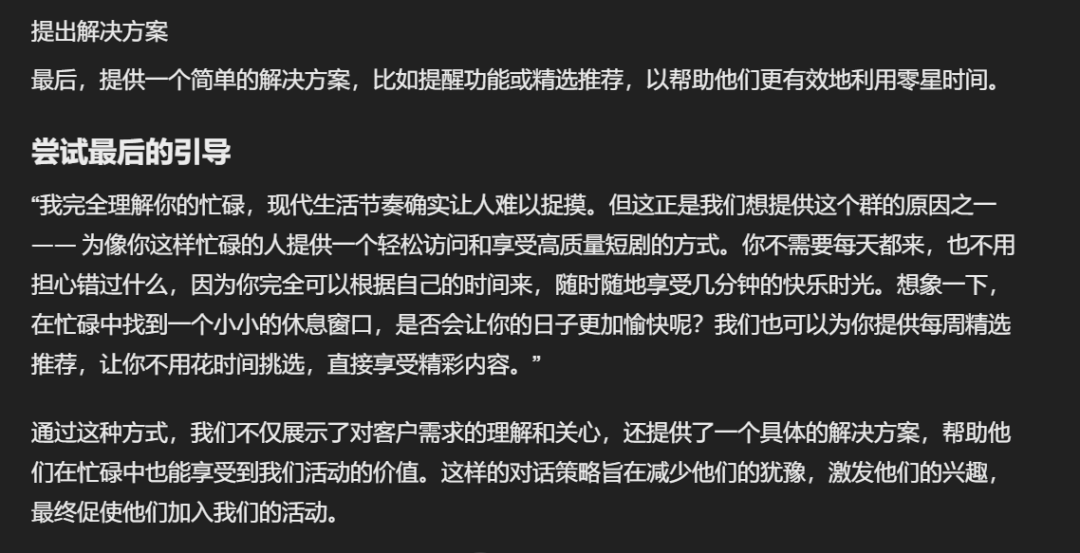 我用ChatGPT训练了一个SPIN销售高手，话术太棒了