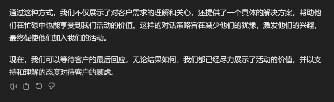 我用ChatGPT训练了一个SPIN销售高手，话术太棒了