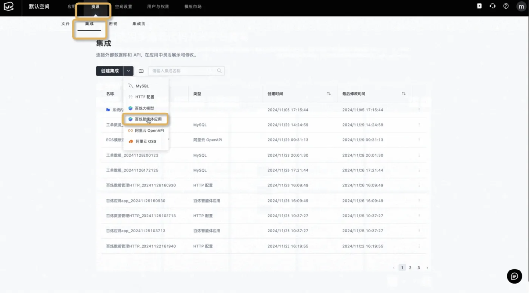 极简开发，极速上线：构建端到端大模型应用