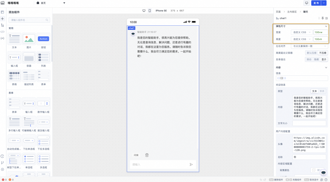 极简开发，极速上线：构建端到端大模型应用