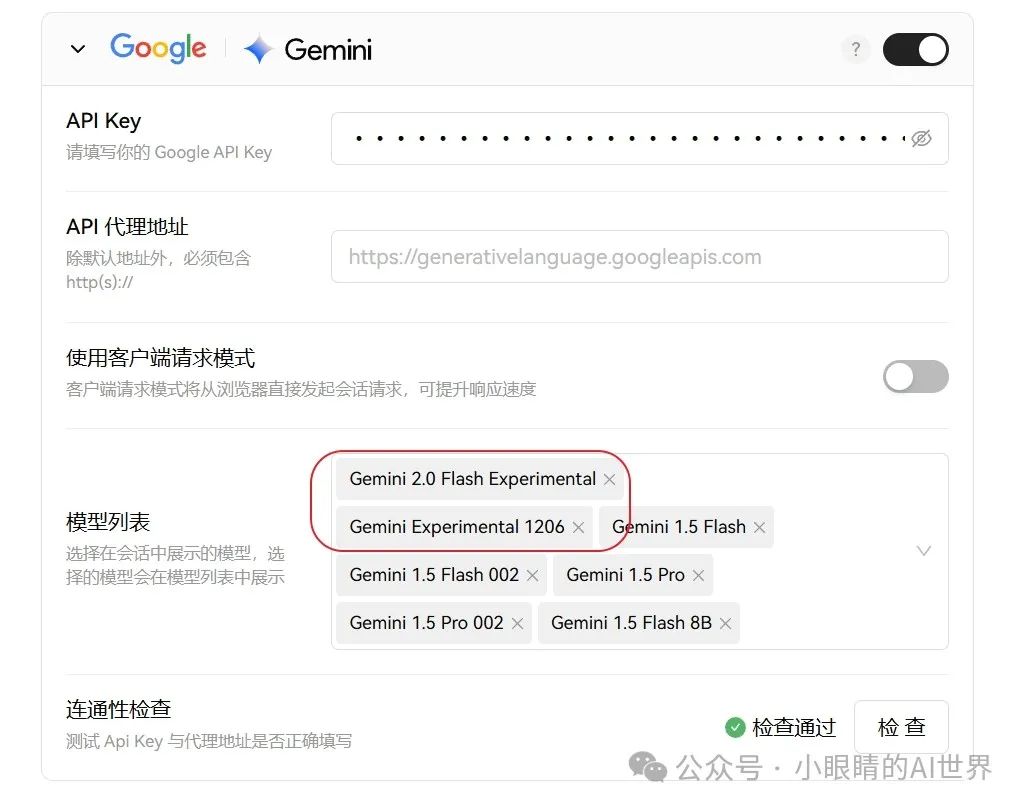 Gemini 2.0重磅来袭！AI实力再进化，你准备好了吗？