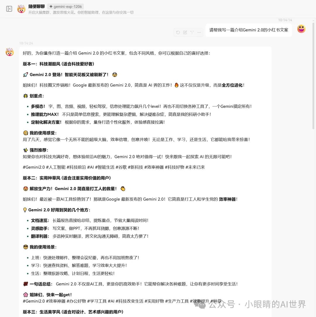 Gemini 2.0重磅来袭！AI实力再进化，你准备好了吗？