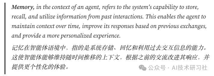 手把手教你打造通用型LLM智能体，一文读懂核心原理！
