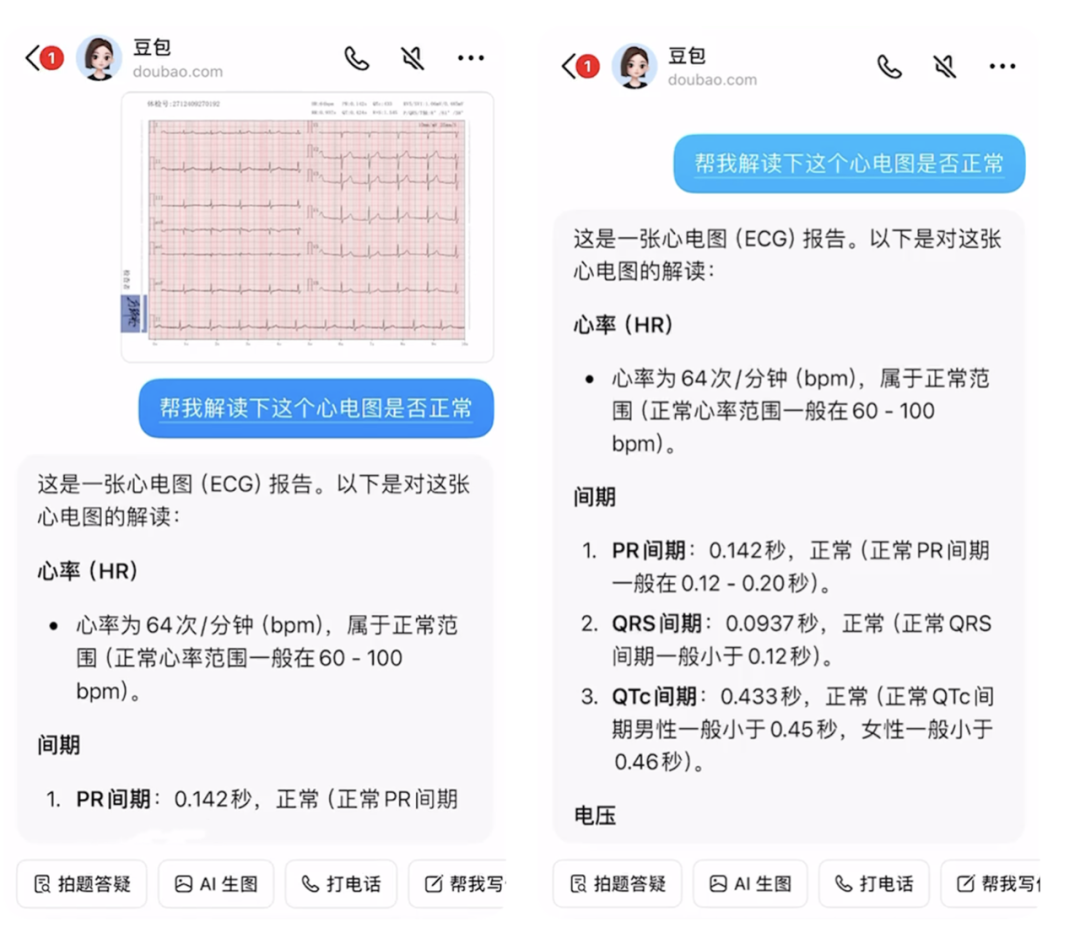 字节为AI埋下了三条主线