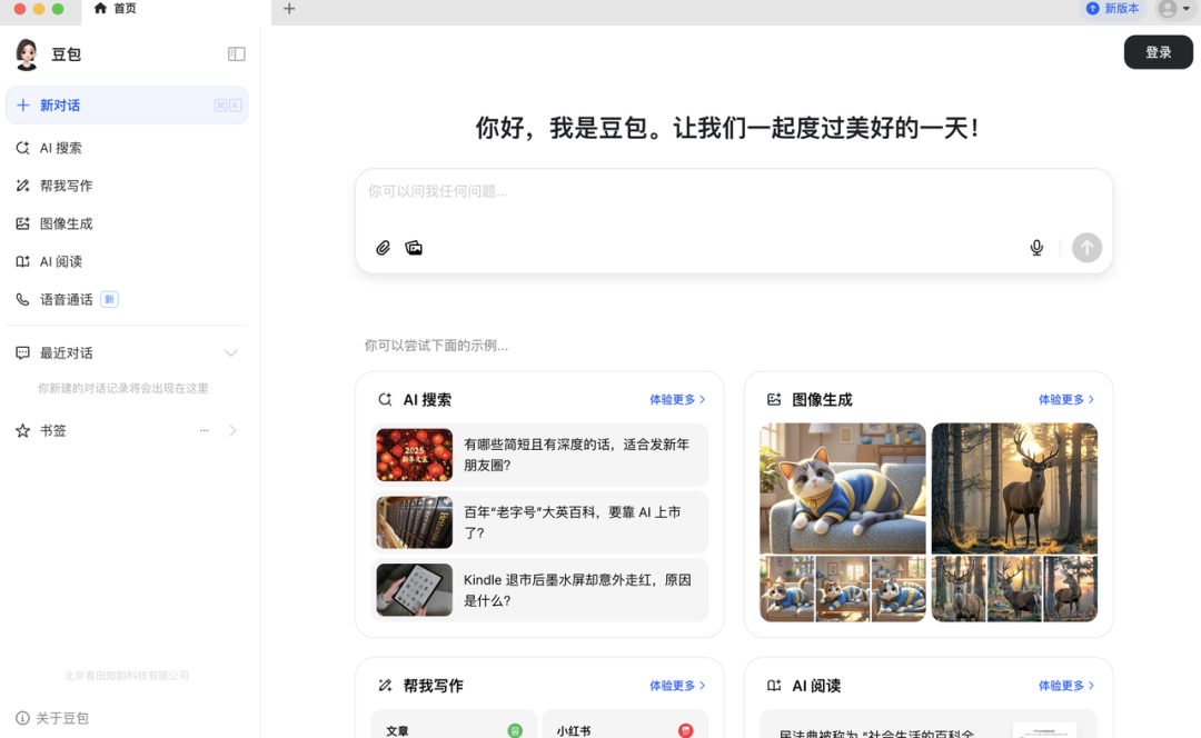 字节为AI埋下了三条主线
