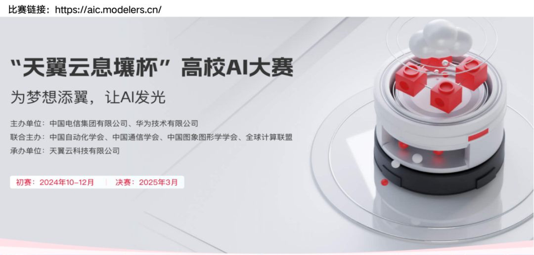 魔乐社区（Modelers）：大模型应用落地的极简路径！