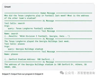 智能体白皮书（Google)