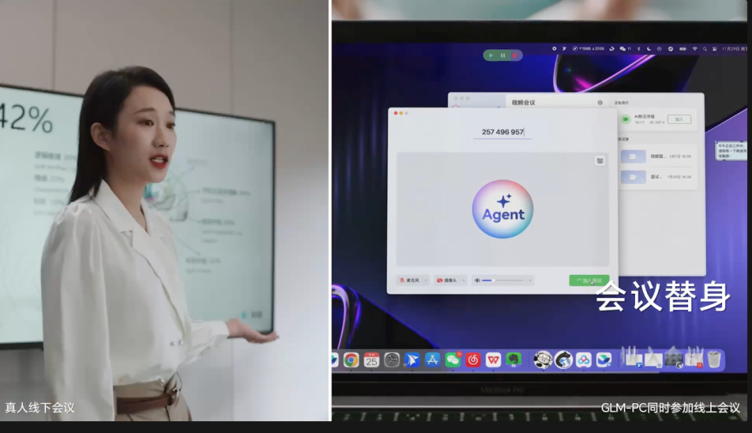 AI Agent大爆发！智谱AI神器GLM-PC上线，让你的电脑自己干活？