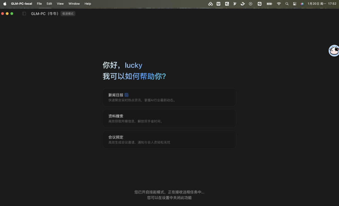 AI Agent大爆发！智谱AI神器GLM-PC上线，让你的电脑自己干活？