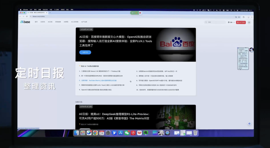 AI Agent大爆发！智谱AI神器GLM-PC上线，让你的电脑自己干活？
