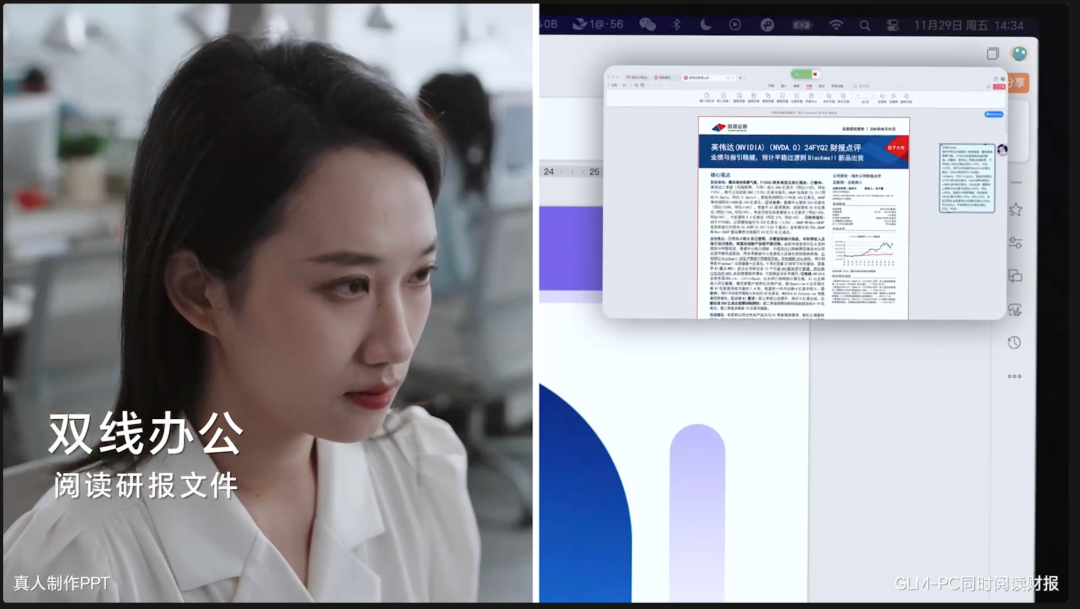 AI Agent大爆发！智谱AI神器GLM-PC上线，让你的电脑自己干活？