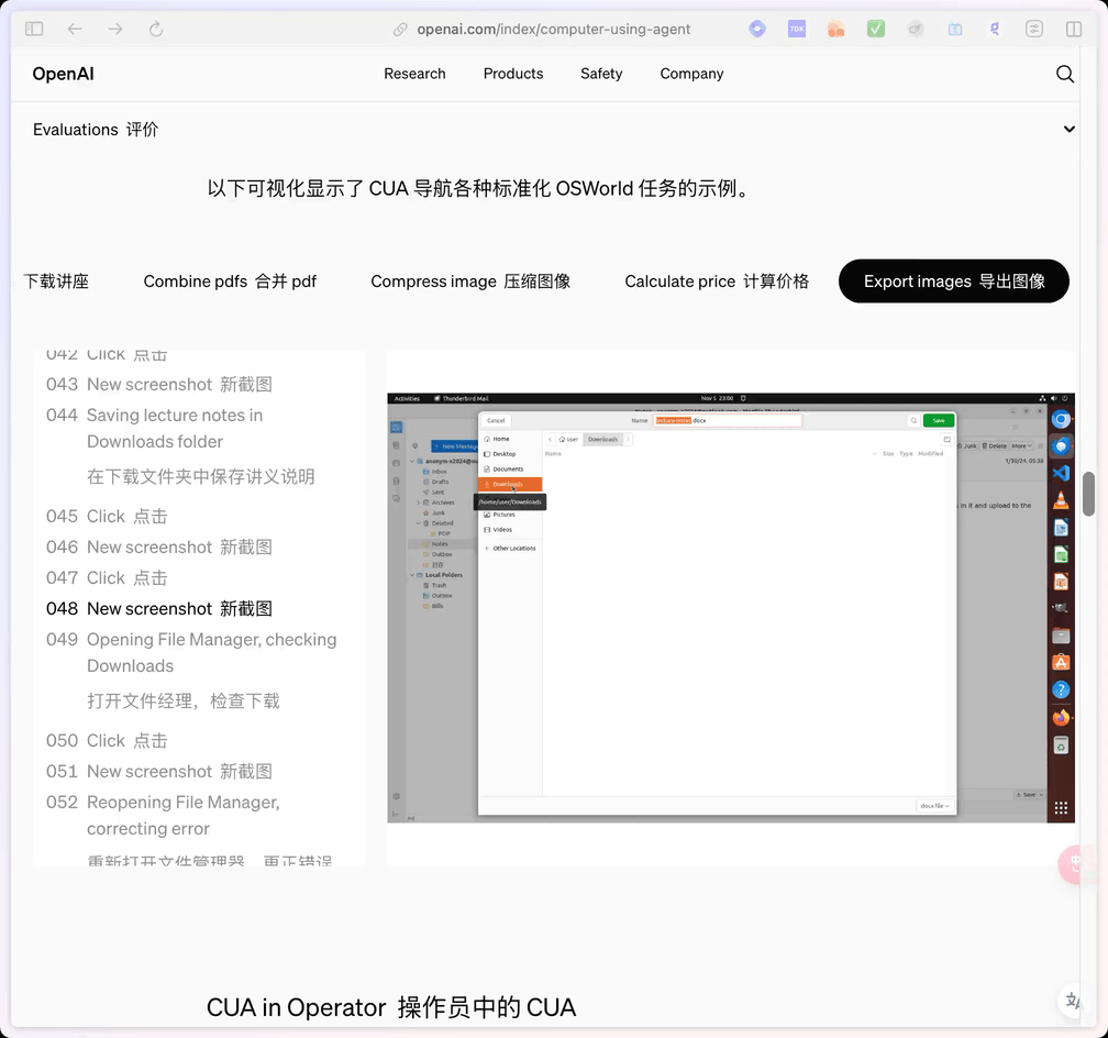 OpenAI逆时间发布Operator, 我发现Claude就输在没有浏览器沙盒