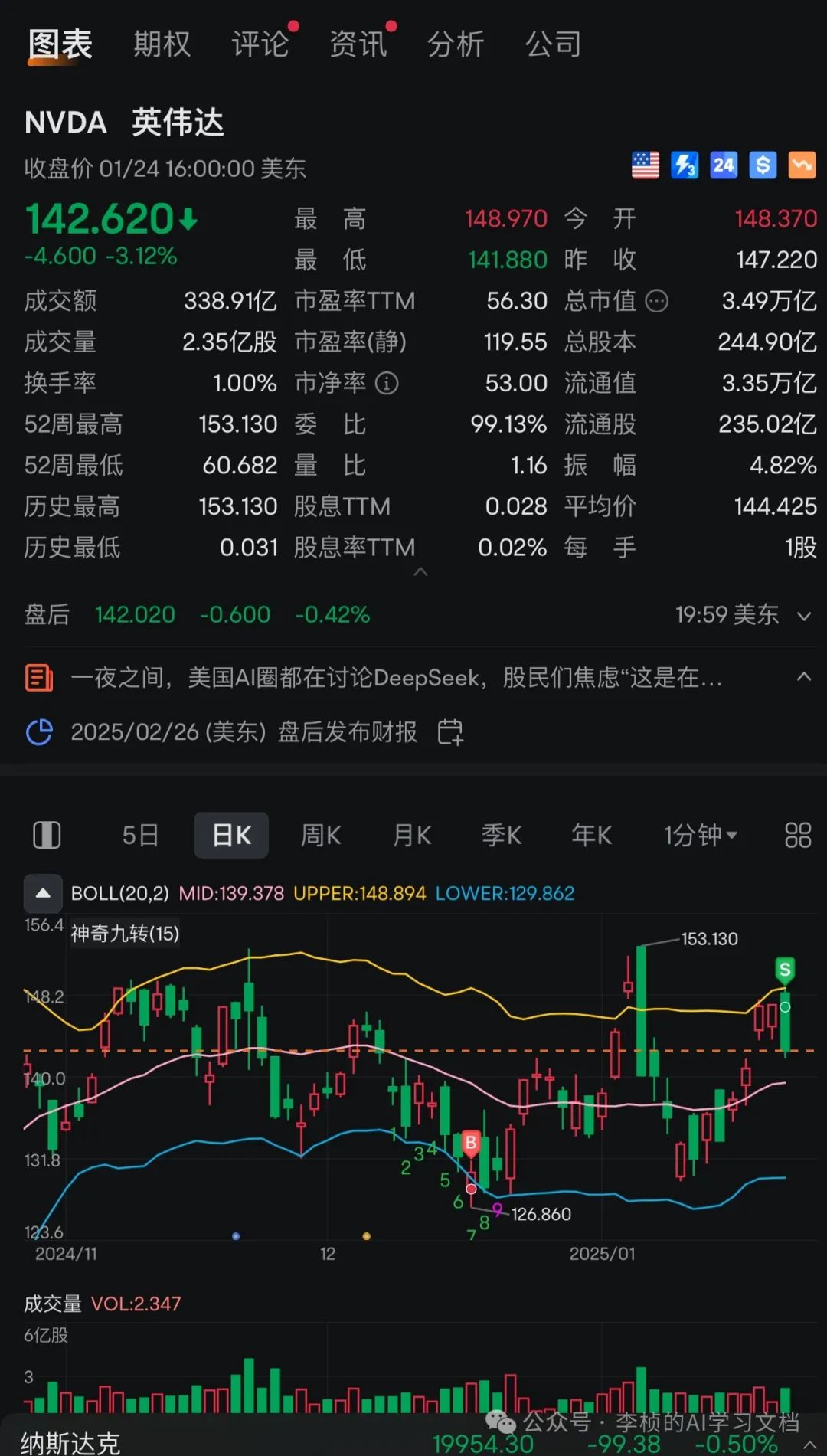 这两天，DeepSeek-R1 为什么突然刷屏？8 问 8 答足以解你疑惑