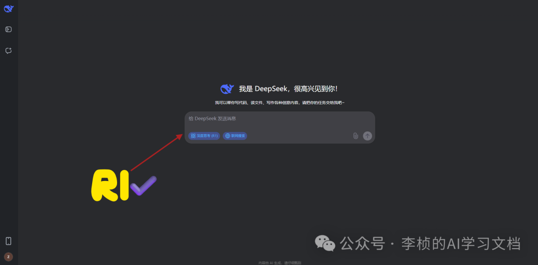 这两天，DeepSeek-R1 为什么突然刷屏？8 问 8 答足以解你疑惑