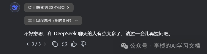 这两天，DeepSeek-R1 为什么突然刷屏？8 问 8 答足以解你疑惑