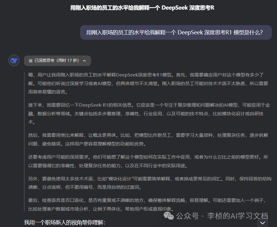 这两天，DeepSeek-R1 为什么突然刷屏？8 问 8 答足以解你疑惑